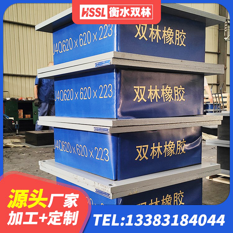 可克达拉市建筑预制高阻尼隔震支座厂家 可克达拉市LRB1000铅芯支座生产厂家 可克达拉市HDR400高阻尼橡胶支座厂家电话 可克达拉市建筑铅芯橡胶隔震支座厂商 - 第2张