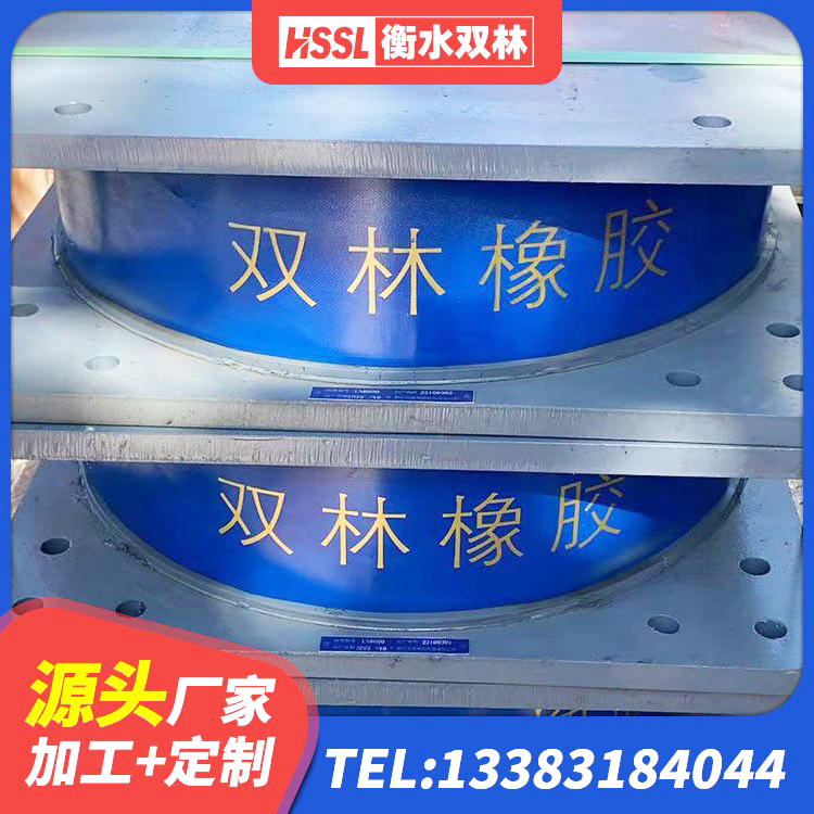 可克达拉市HDR900高阻尼隔震支座生产厂家 可克达拉市建筑高阻尼叠层隔震支座生产厂家 可克达拉市建筑隔震层橡胶隔震支座 可克达拉市LRB1100铅芯支座多少钱 - 第9张